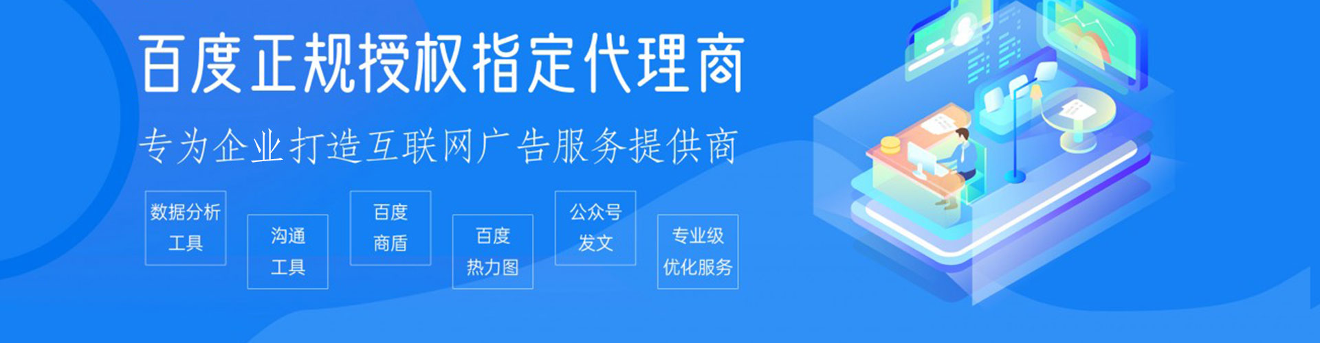 达坂城百度包年竞价